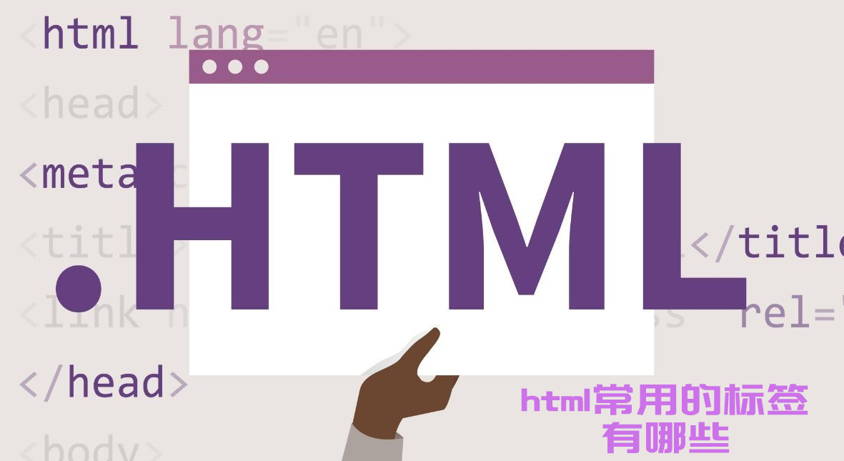 学html5编程———常用的标