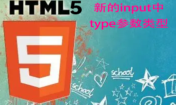 学html5编程———新的 I