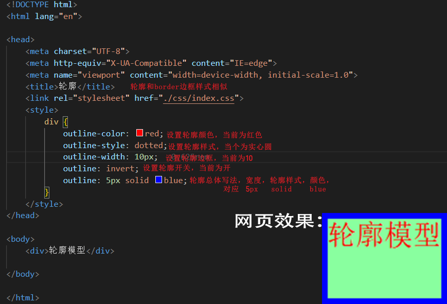 html5教程———CSS 轮廓（outline）边框颜色我自在